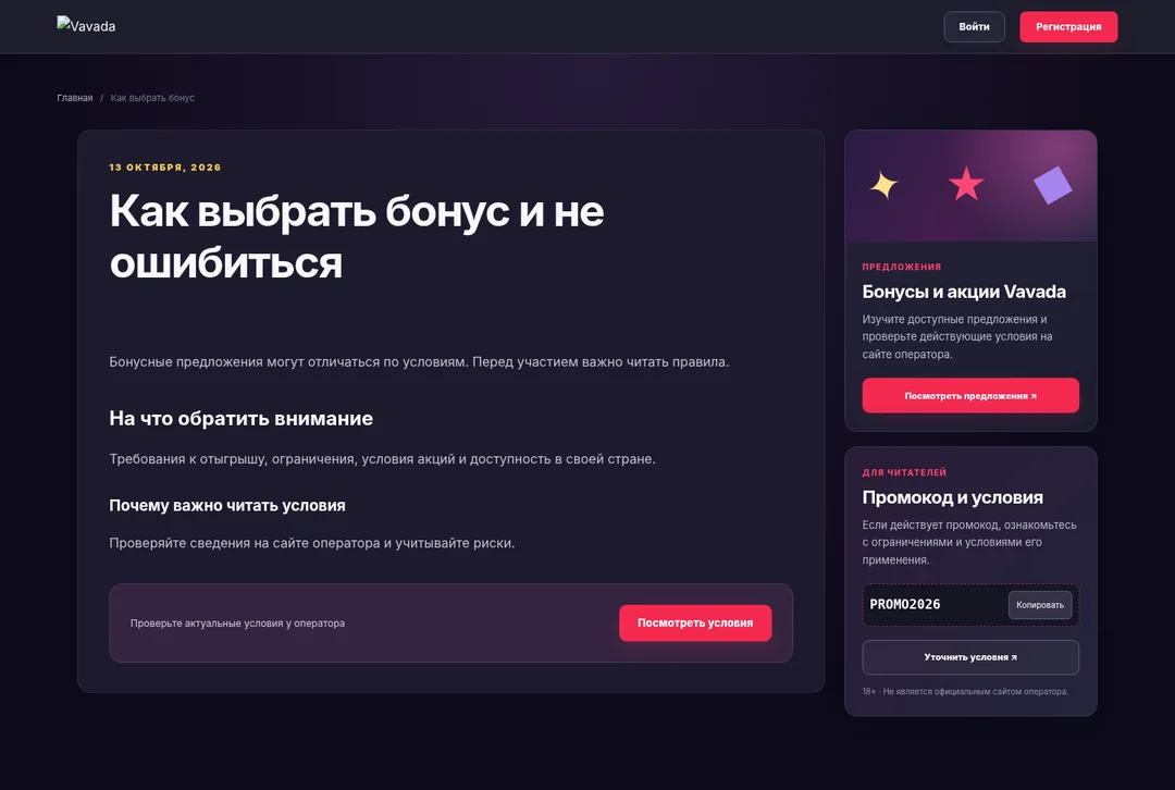 Макет статьи с дополнительными редактируемыми блоками