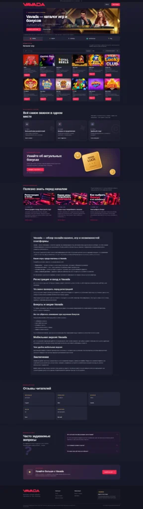 Главная страница Vavada Affiliate Landing — Vavada Affiliate Landing