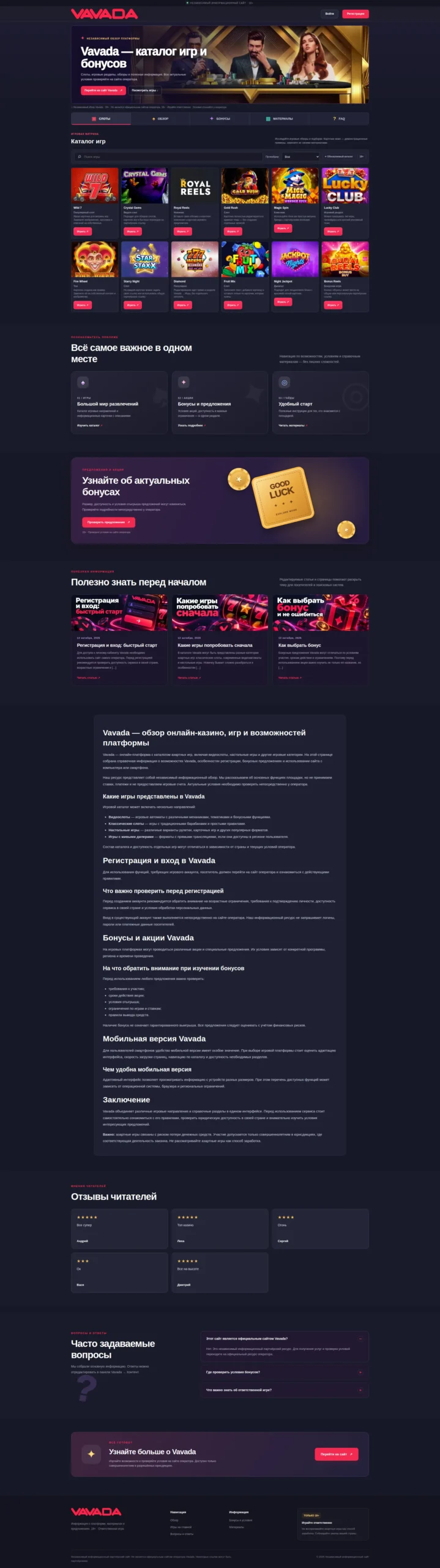Пример интерфейса Vavada Affiliate Landing