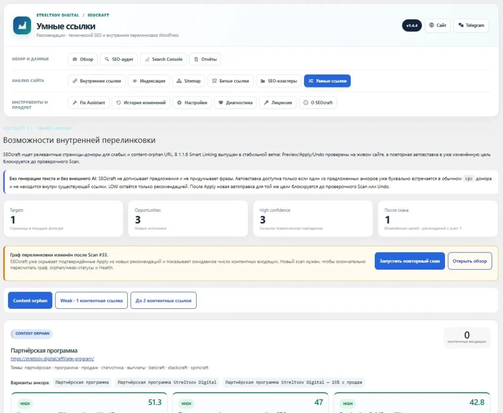 Google Search Console Insights — SEOcraft